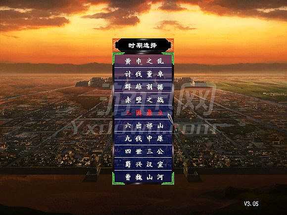 慕容三国威力加强版X7截图6