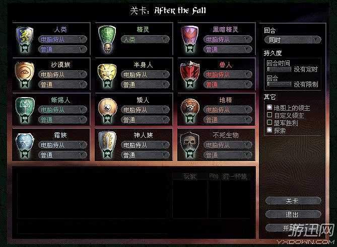 奇迹时代：回归4.2-天启魔星截图3