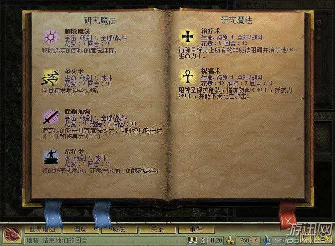 奇迹时代：回归4.2-天启魔星截图5