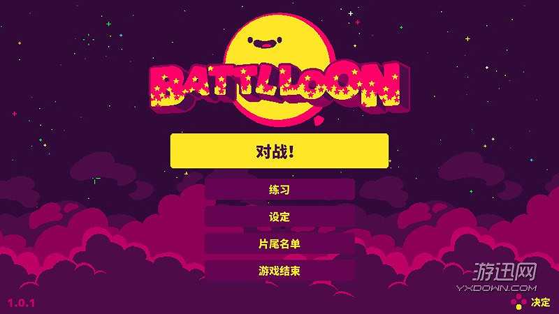 BATTLLOON截图2