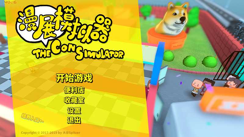 The Con Simulator截图2