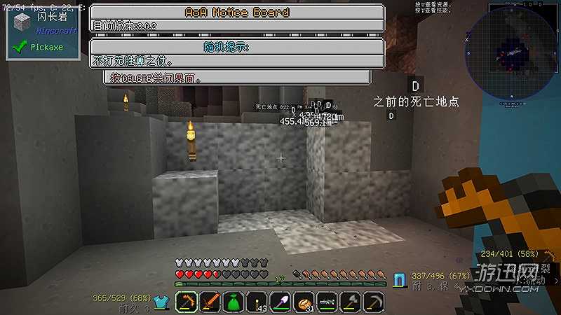 我的世界虚无世界3优化整合1.12.2截图3
