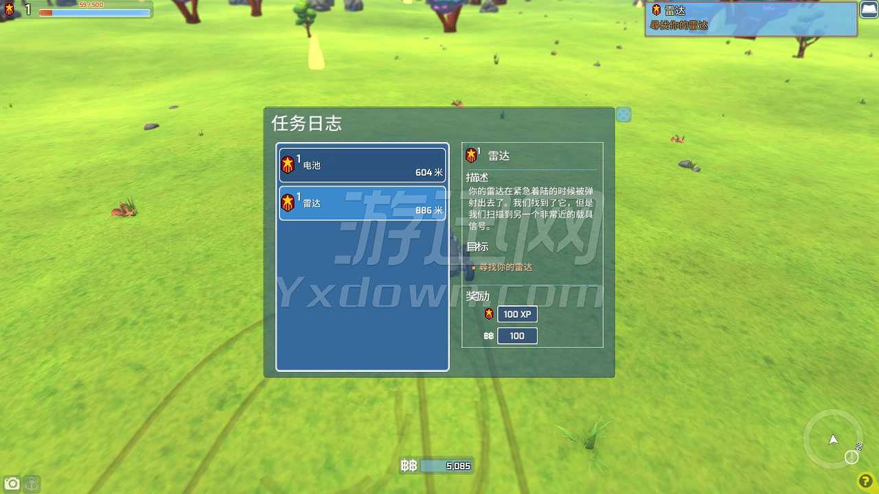 泰拉科技0.7.2.1截图6