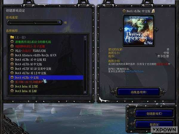 魔兽争霸3：冰封王座截图4
