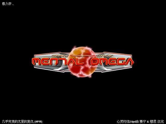 红色警戒2心灵终结2.0截图5