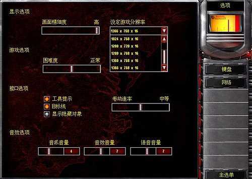 红色警戒2：共和国之辉2截图3