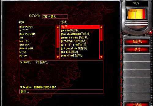 红色警戒2：共和国之辉2截图4