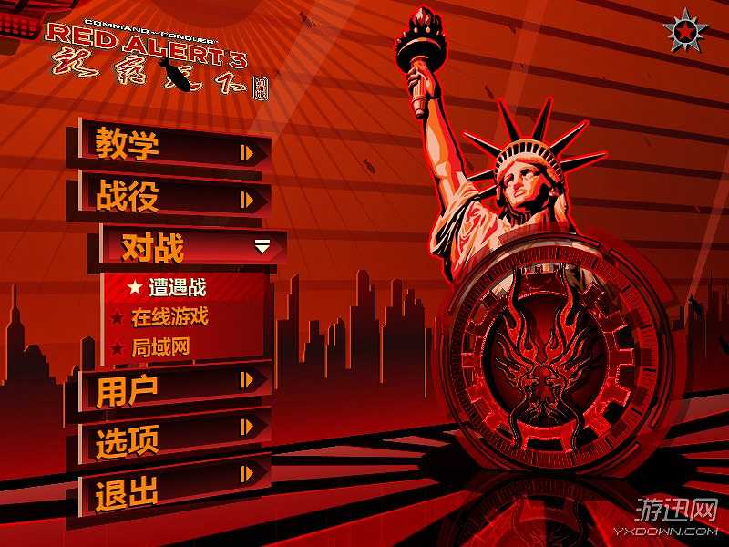 红色警戒3龙霸天下截图2