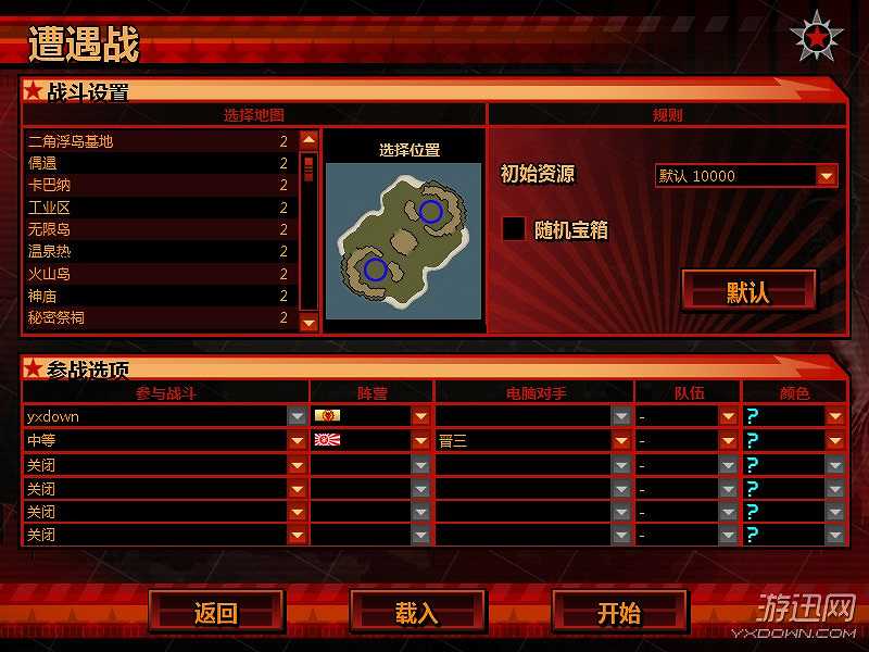 红色警戒3龙霸天下截图3