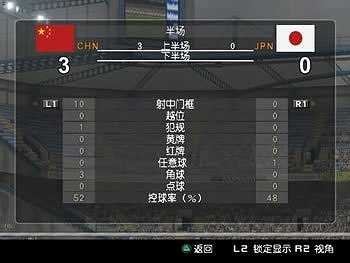 实况足球7截图6