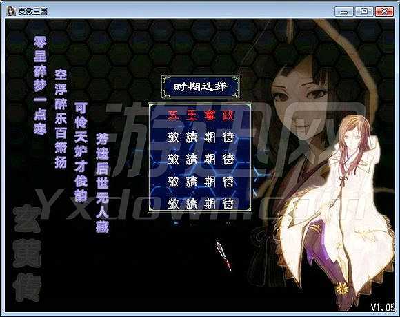 玄荑传V2.1截图2