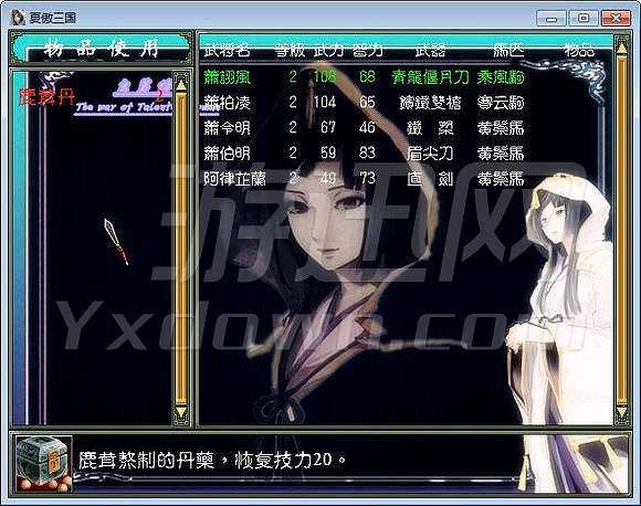 玄荑传V2.1截图7