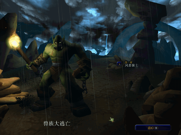 魔兽争霸3冰封王座截图4