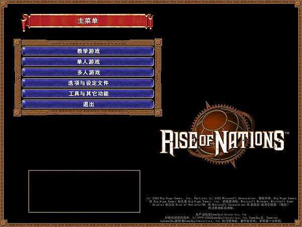 帝国时代4：国家的崛起截图3