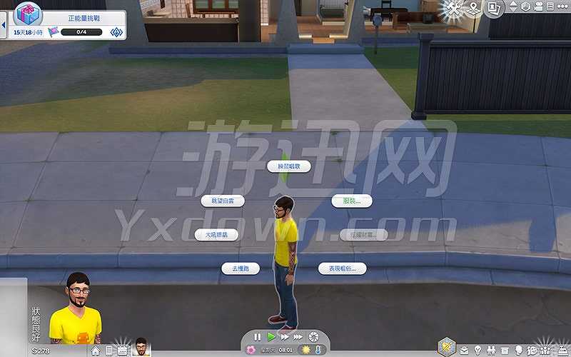 模拟人生4：星梦起飞截图4