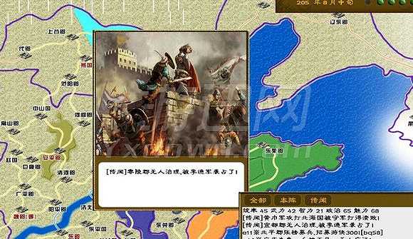 暗荣三国志：群雄争霸1.60截图4