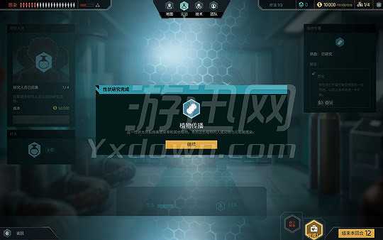 Quarantine截图5