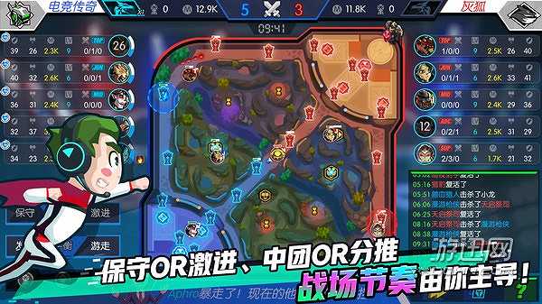 电竞传奇截图6