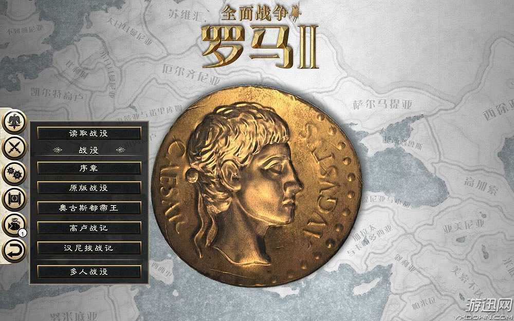 罗马2：全面战争截图2