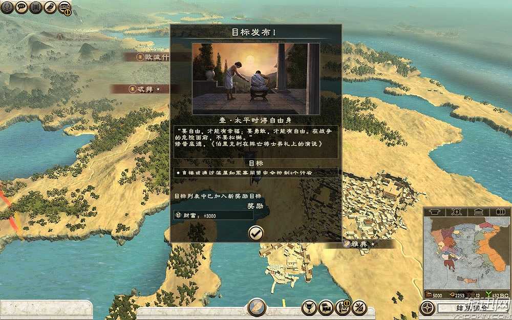 罗马2：全面战争截图4