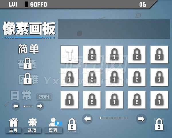 像素画板截图2