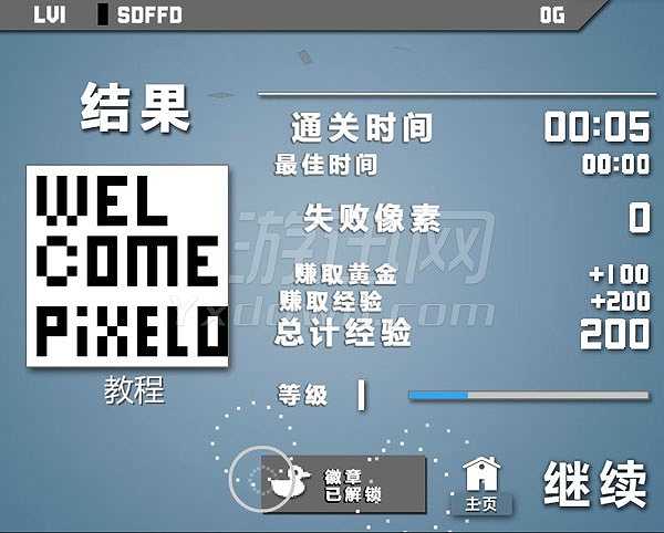 像素画板截图3