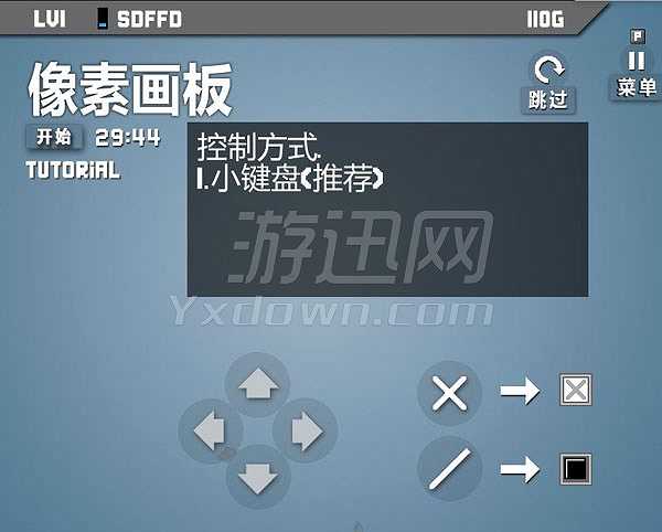 像素画板截图4