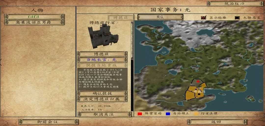 法亚史诗 0.579中文版截图3