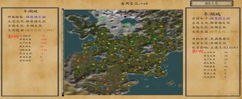 法亚史诗 0.579中文版截图4