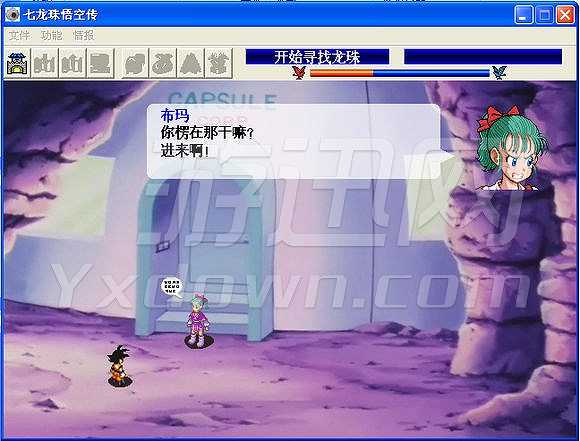 七龙珠悟空传6.1截图4