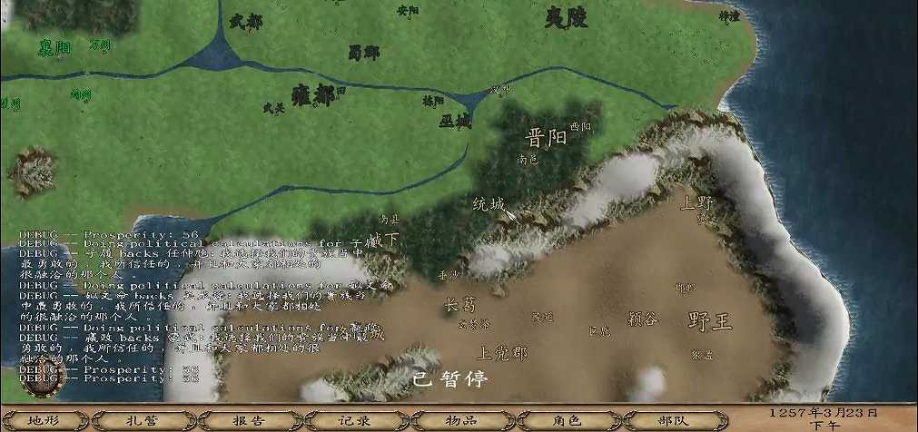 骑马与砍杀冰与火的世界截图5