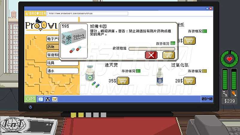 别喂猴子截图2