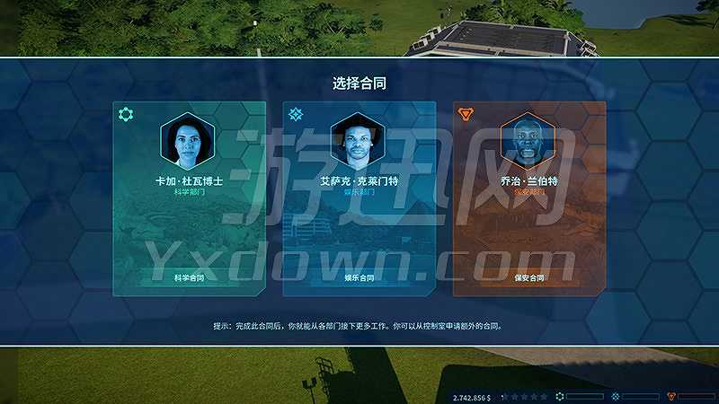 侏罗纪世界截图6