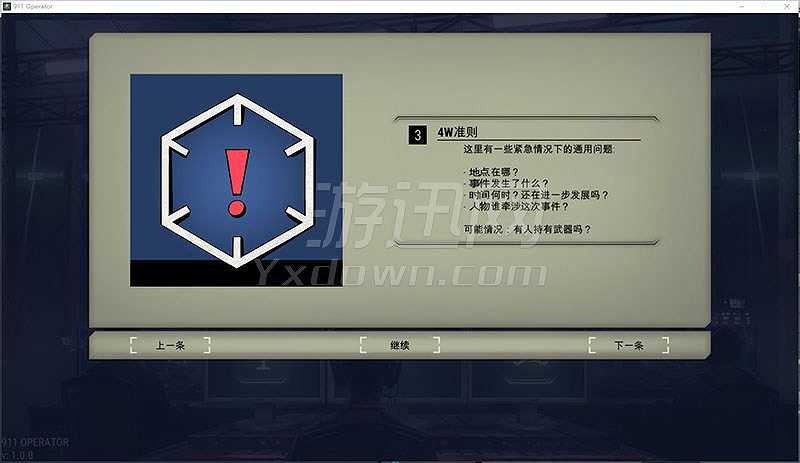 911 Operator截图2