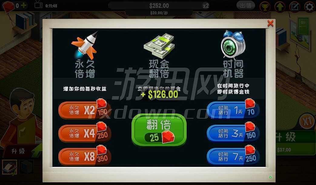 疯狂CEO截图5