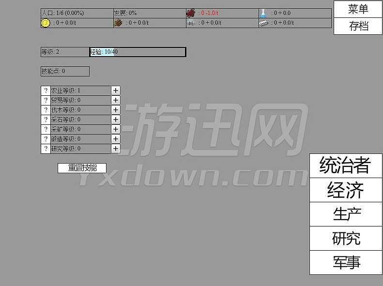 王国放置截图2