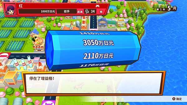 亿万之路截图2