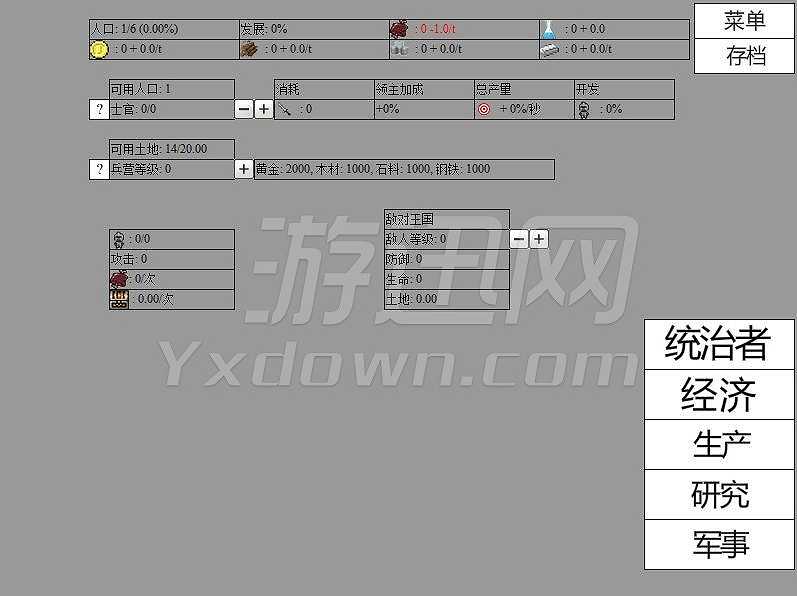 王国放置截图4