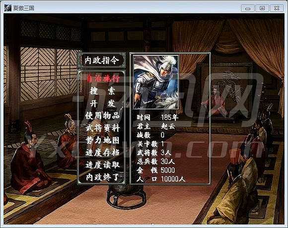 慕容三国之赵云传2截图2