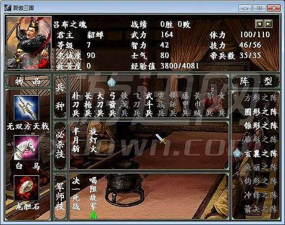 慕容三国之赵云传2截图3