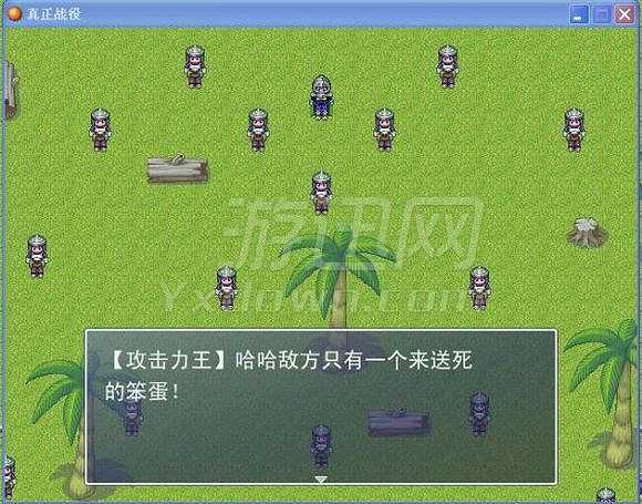 真正战役截图3