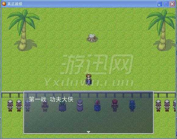 真正战役截图4
