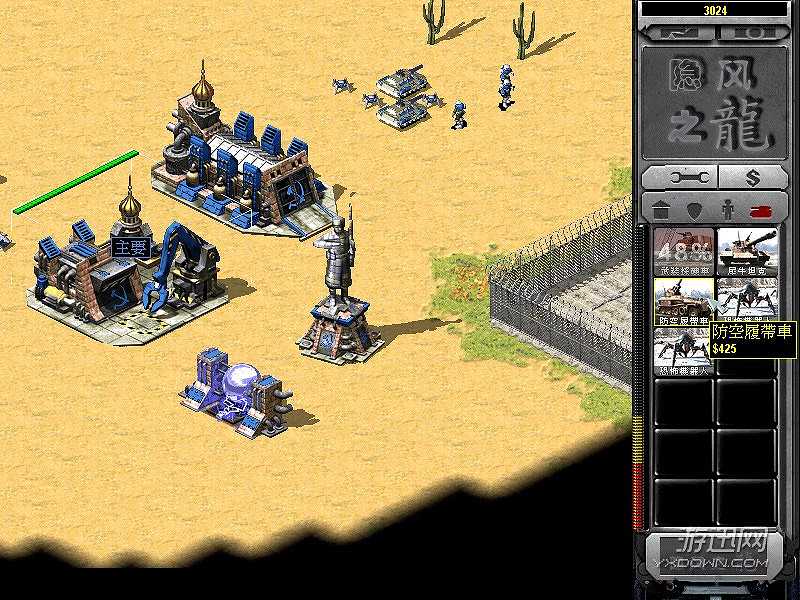 红色警戒2：隐风之龙截图6