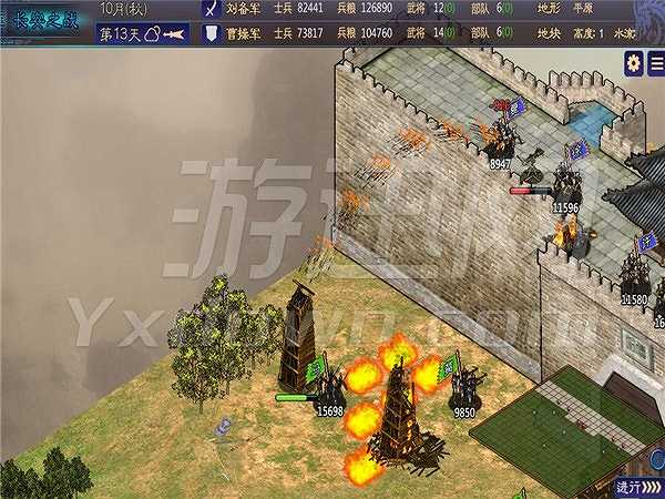 三国志：汉末霸业截图2