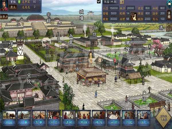 三国志：汉末霸业截图4