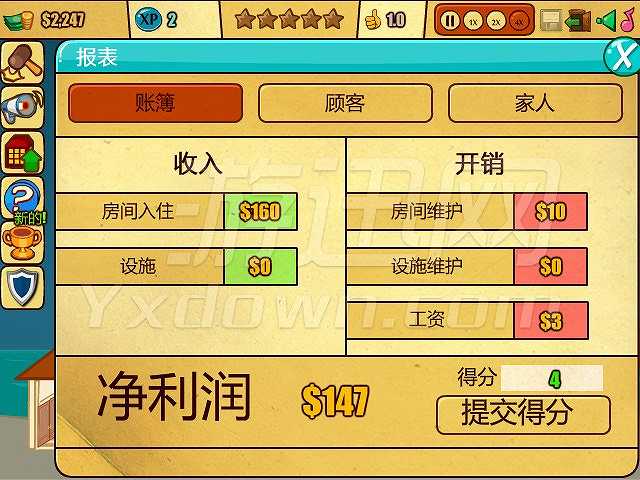 旅店老板截图4