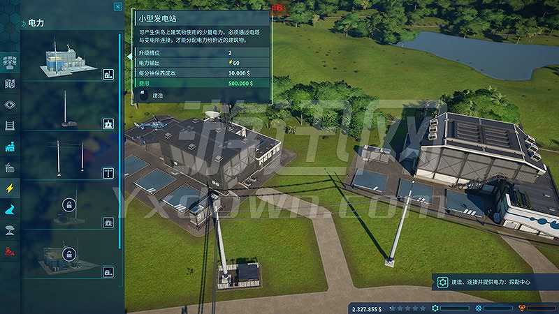 侏罗纪进化截图7