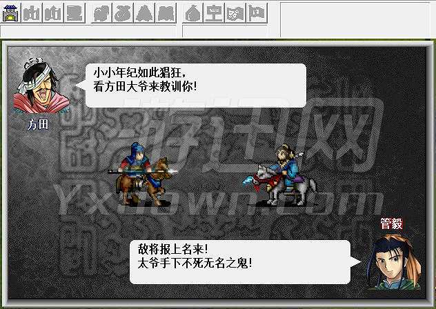 兴唐传·瓦岗山异闻录2016截图5