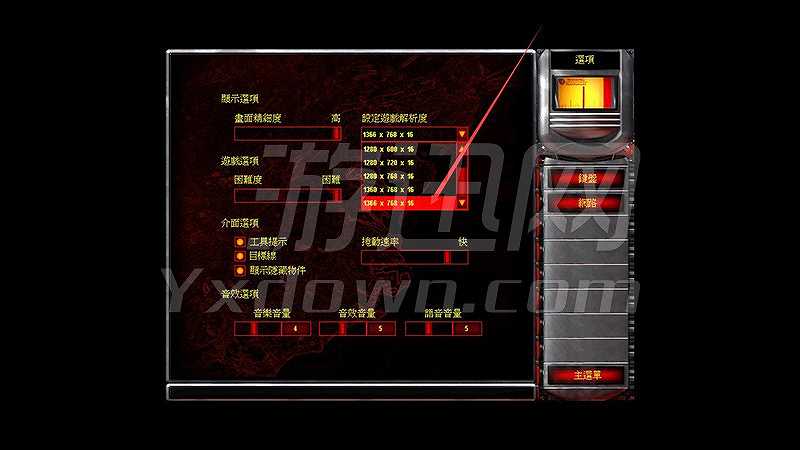 红色警戒2 心灵终结2.0c截图2