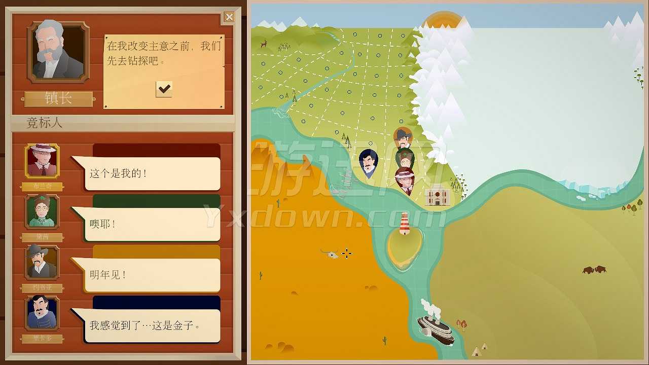 石油骚动：热力沸腾截图3